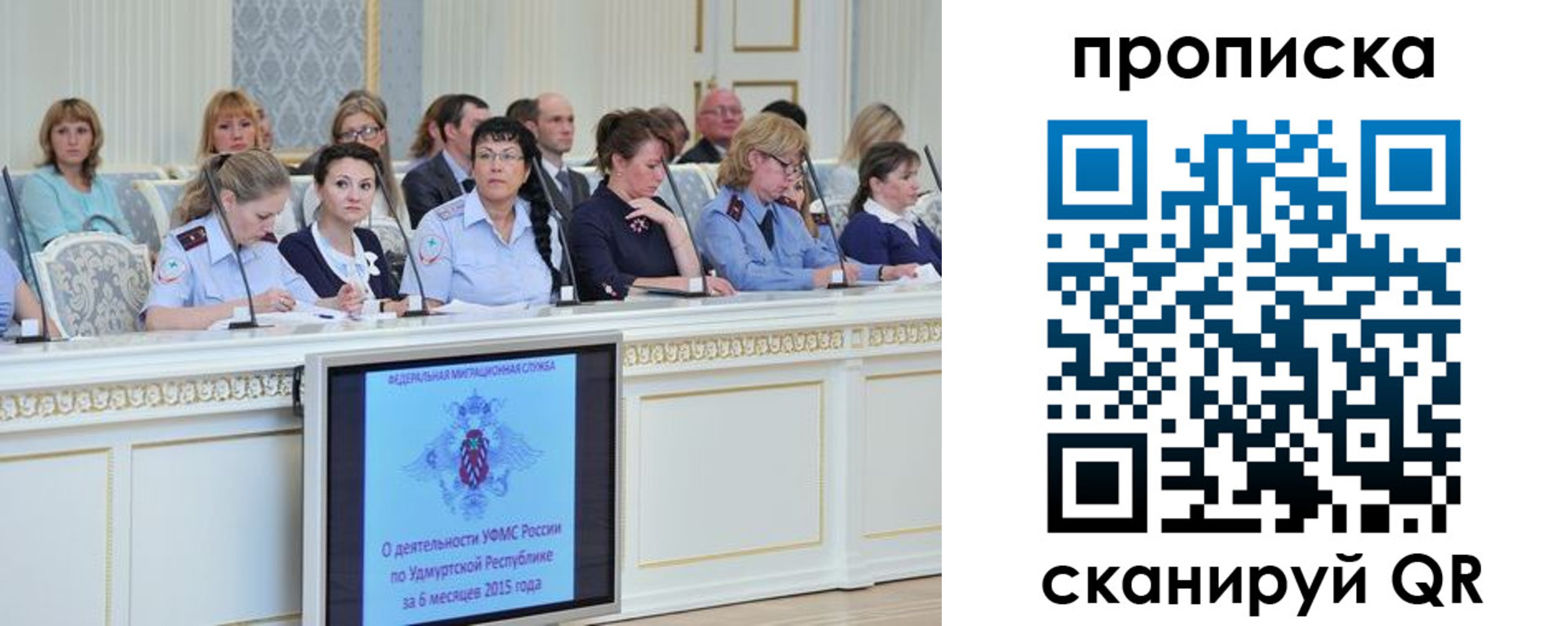 прописка для работы в Черемхово