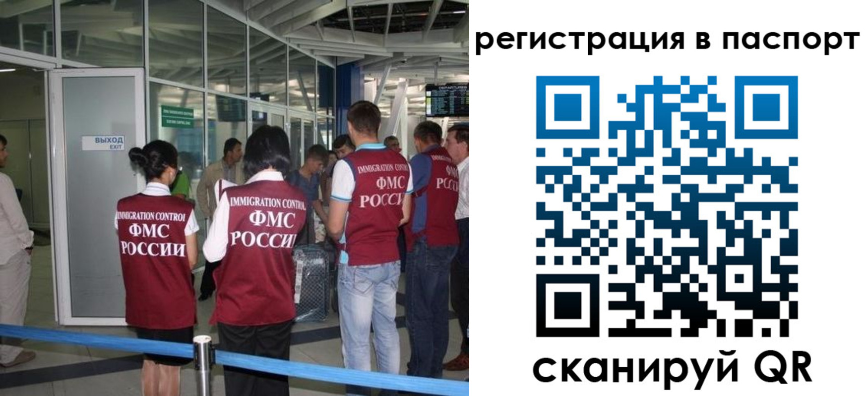 прописка от собственника в Черемхово