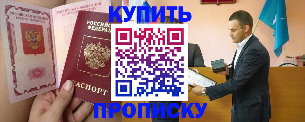 найти адрес прописки в Черемхово