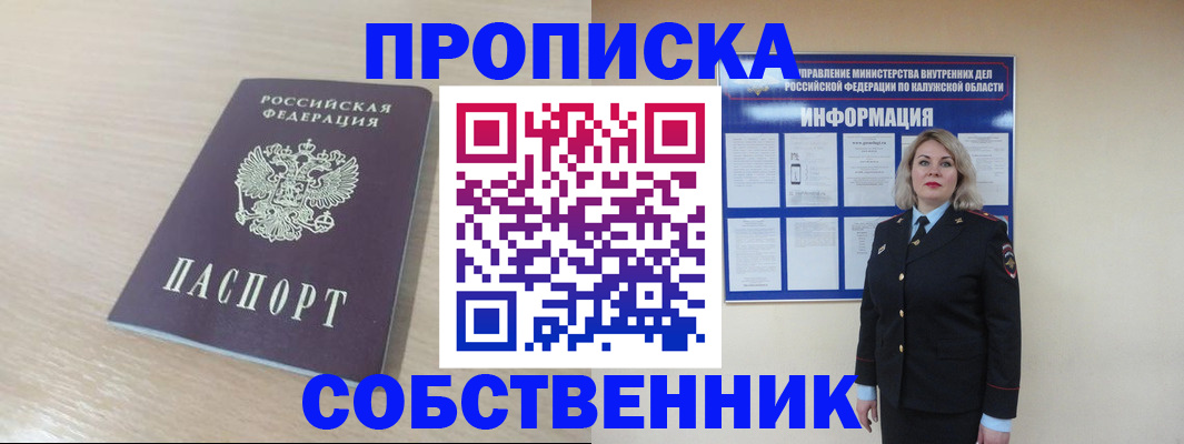 найти адрес прописки в Черемхово