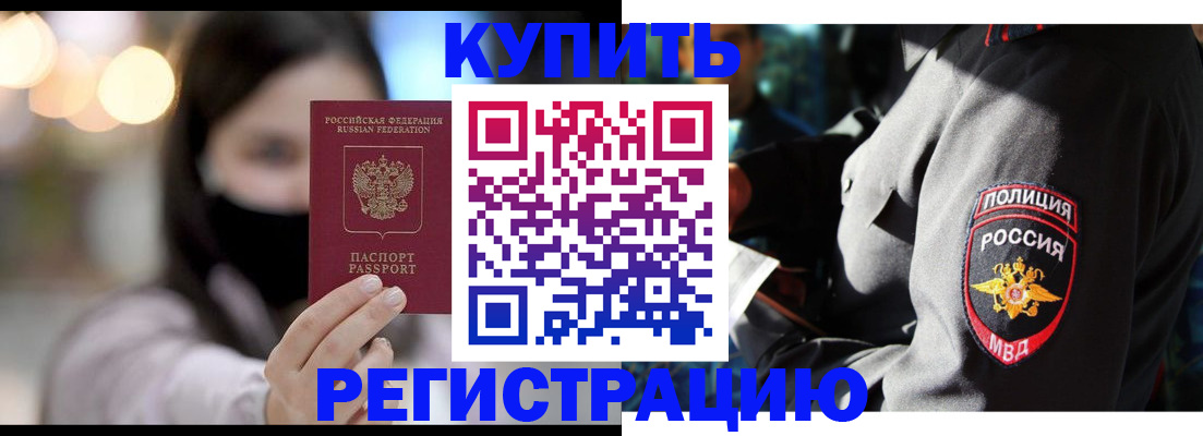 прописка паспорт в Черемхово