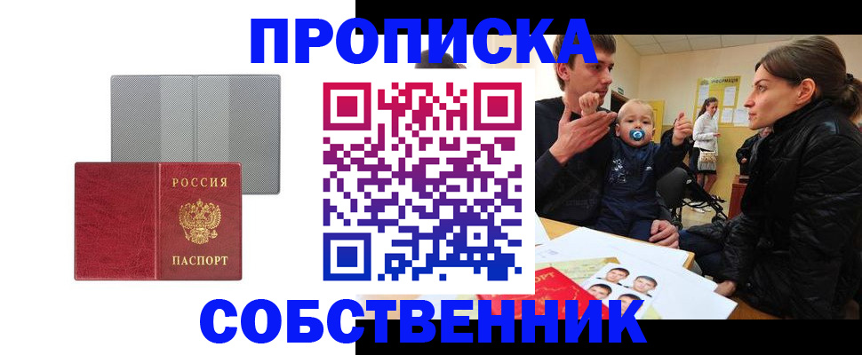 прописка регистрация в Черемхово