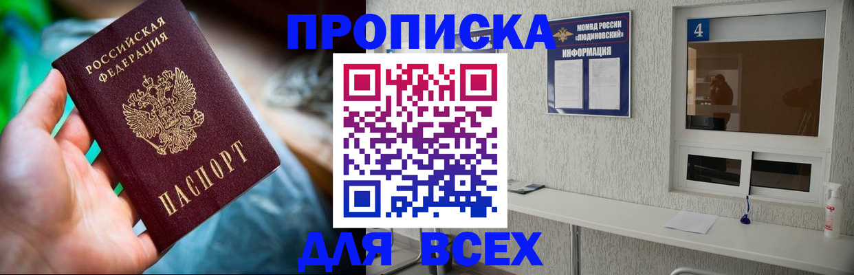 регистрация в Черемхово