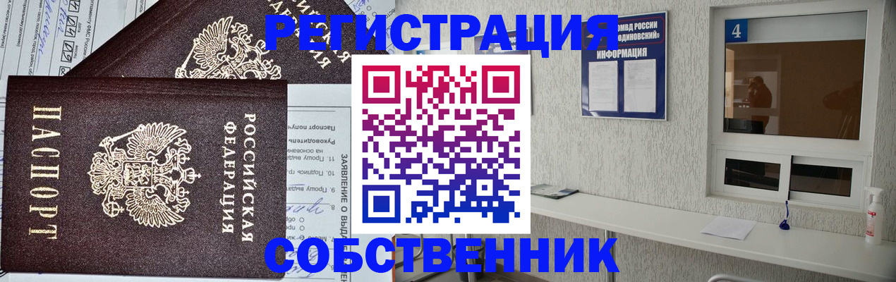 временная регистрация в Черемхово